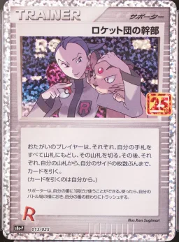 Rocket's Admin-Holo
