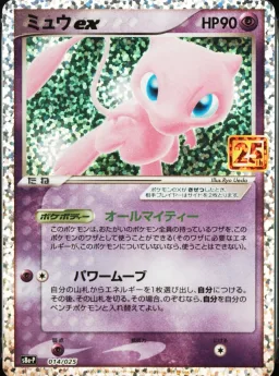 Mew Ex-Holo