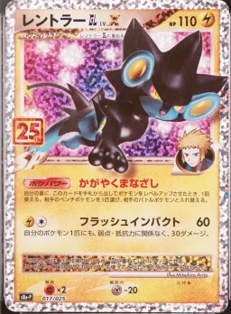 Luxray Gl Lv.X-Holo