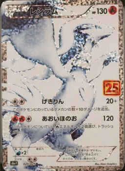 Reshiram