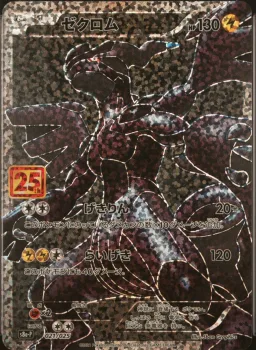 Zekrom
