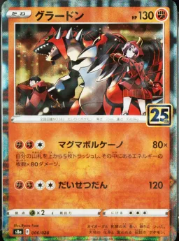 Groudon-Rev.Foil