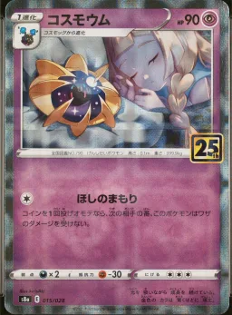 Cosmoem-Rev.Foil