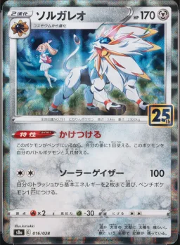 Solgaleo-Rev.Foil