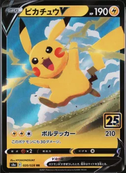 Pikachu V