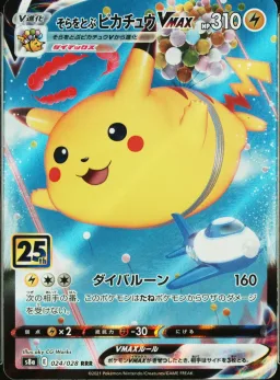 Flying Pikachu Vmax