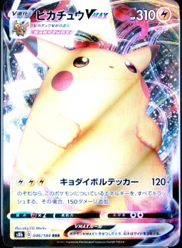 Pikachu Vmax