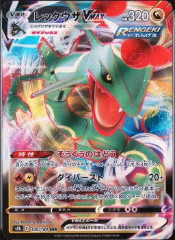 Rayquaza Vmax