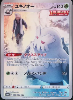 Abomasnow