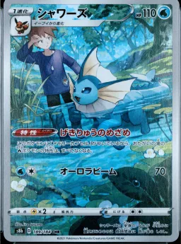 Vaporeon