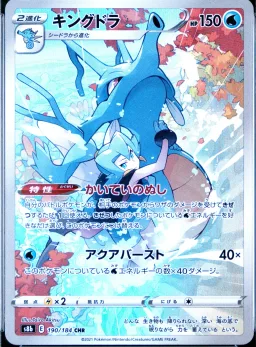 Kingdra