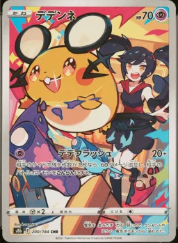 Dedenne
