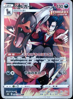 Houndoom