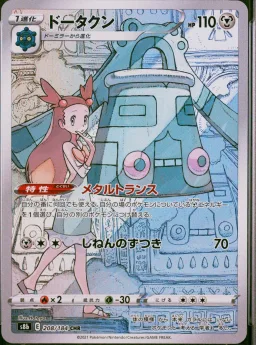 Bronzong