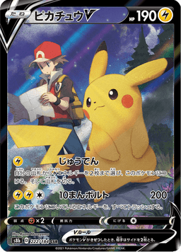 Pikachu V