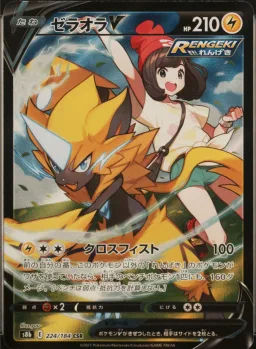 Zeraora V
