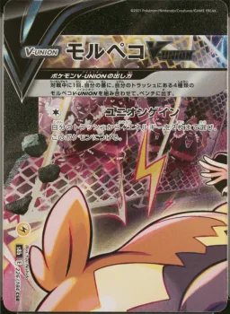 Morpeko VUNION