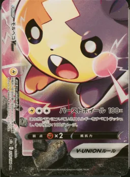 Morpeko VUNION