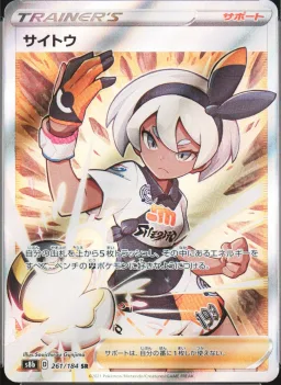 Bea