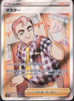 Cafe Master