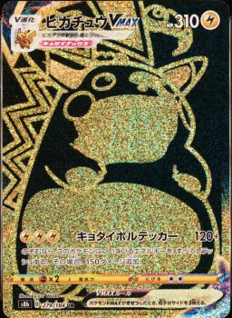 Pikachu Vmax