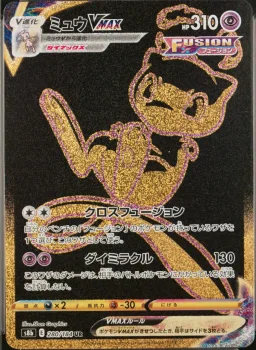 Mew Vmax
