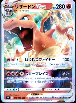 Charizard Vstar
