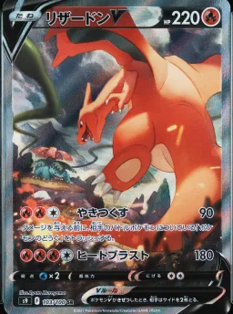 Charizard V