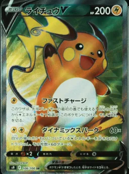 Raichu V