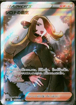 Cynthia's Ambition