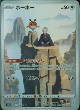 Hoothoot