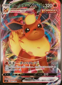 Flareon Vmax