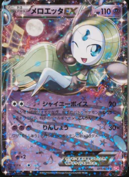 Meloetta Ex