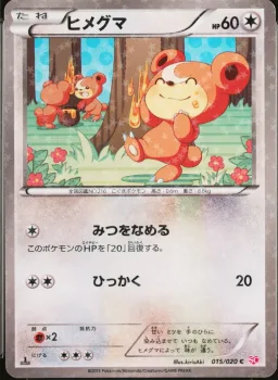 Teddiursa-Holo