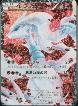 Reshiram