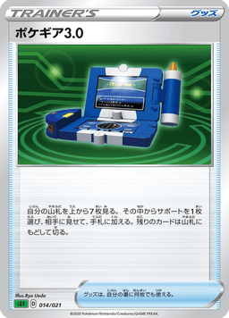 Pokegear