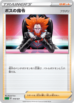 Boss's Command