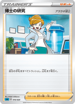 Professor's Research
