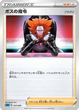 Boss's Command