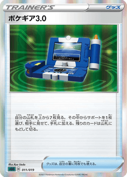 Pokegear