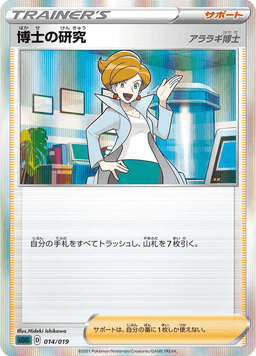 Professor's Research