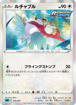 Hawlucha