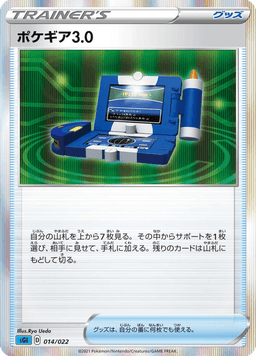 Pokegear