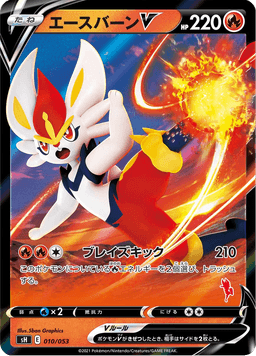 Cinderace V