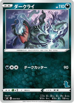 Darkrai