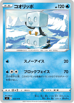 Eiscue