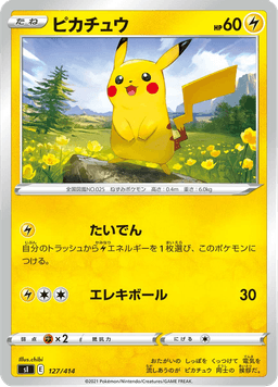 Pikachu