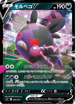 Morpeko V