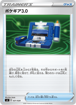 Pokegear