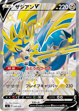 Zacian-V